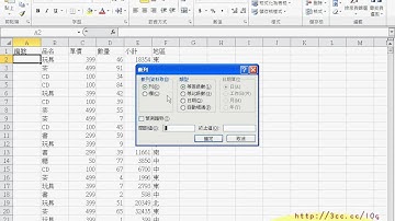 07_錄製填滿數列巨集(EXCEL VBA教學)