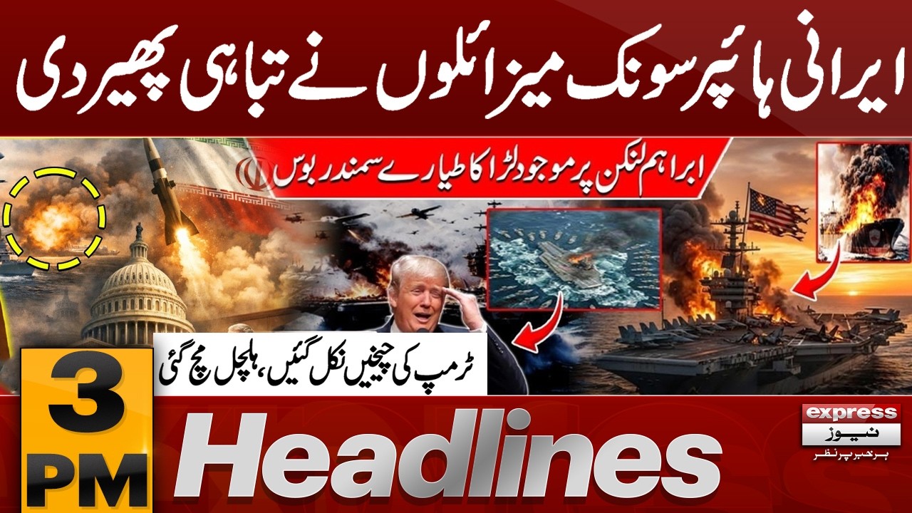 Iranian Hypersonic Missiles Strike on Israel | Iran israel us war | 3 pm Headlines | Pakistan news