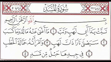 Al Masad (The Palm Fiber) - سورة المسد - Surah 111