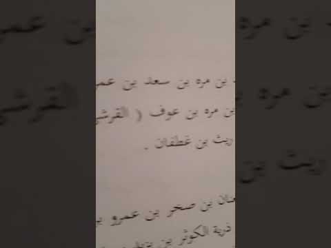الجزء الثاني قبيلة مطير بعد عام ١٠٧٣ه