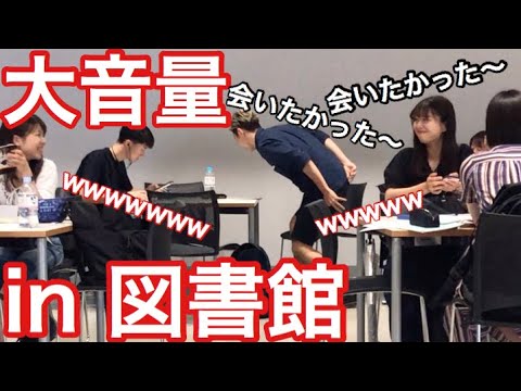 embarrassing-ringtones-in-the-library-prank-in-tokyo,-japan