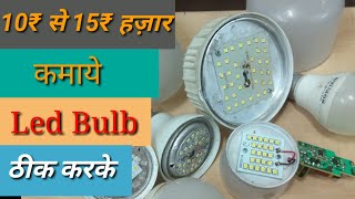 Fuse led bulb repair..!! By Easy To Electric