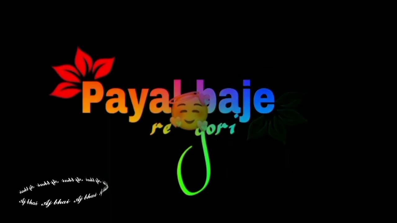 cham cham🎊 payal baje wala gana dikhaiye new WhatsApp status video