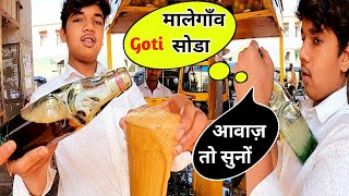 Malegaon ka Amazing Goti Soda | Street Food in Malegaon- जीरासोडा, मसाला सोडा, लेमनसोडा, हाजमा खारी screenshot 1
