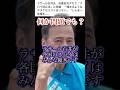 【スパイ防止法】ラサール石井「優秀なスパイは捕まらない」必要ない!
