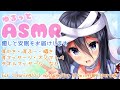 【ゆるっとASMR】癒しと安眠の耳かきマッサージ♡今日はみちとリラックスしませんか?【耳かき/耳フー/オイルマッサージ/(Ear Cleaning/Ear Blowing/Ear massage)】