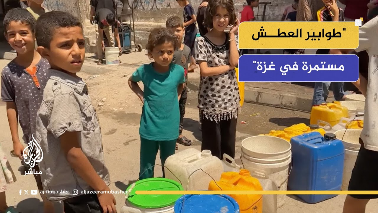 مخيم البريج بلا ماء.. أطفال غزة يعانون من العطش