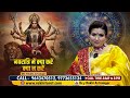 Navratri Mein Kya Karen Kya Na Karen | Dr. Y Rakhi Astrologer | Navratri Rules 2026
