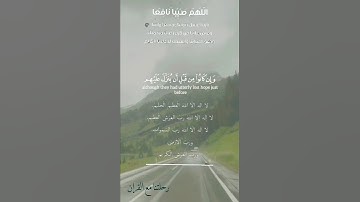 تلاوة خاشعة عطرة مباركة جميلة عذبة للشيخ سعود الشريم ماتيسر من سورة الروم