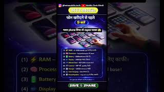 Phone खरीदने से पहले ये 9 बातें ⚠️ #mobiletips #mtz #techhindi #buyingguide #repair #mobilefix