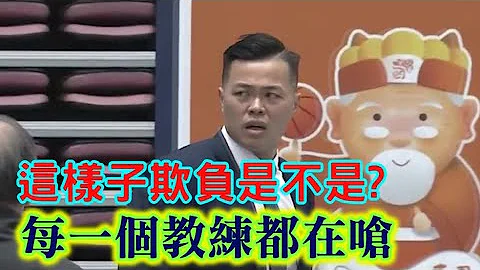 【装睡的人叫不醒】每一个教练都在呛 - 天天要闻