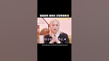 엠씨데뷔 긴장돼요🥹👏#용복이 #필릭스 #felix #straykids