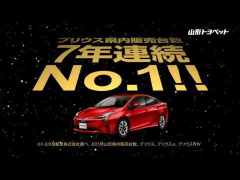 TVCM 新型プリウス