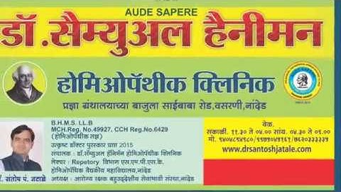 HOW PATIENT  TAKE ONLINE APPOINTMENT IN  DR.SANTOSH JATALE DR.SAMUEL HAHNEMANN HOMOEOPATHIC CLINIC.