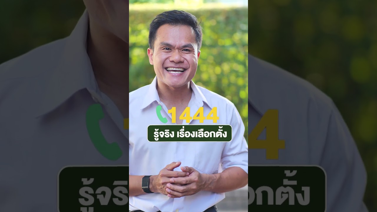 อย่าลืมไปใช้สิทธิ์เลือกตั้ง อบต. วันอาทิตย์ที่ 11 มกราคม 2569 กันด้วยนะค้าบ☺️#บี้เดอะสกา #bietheska