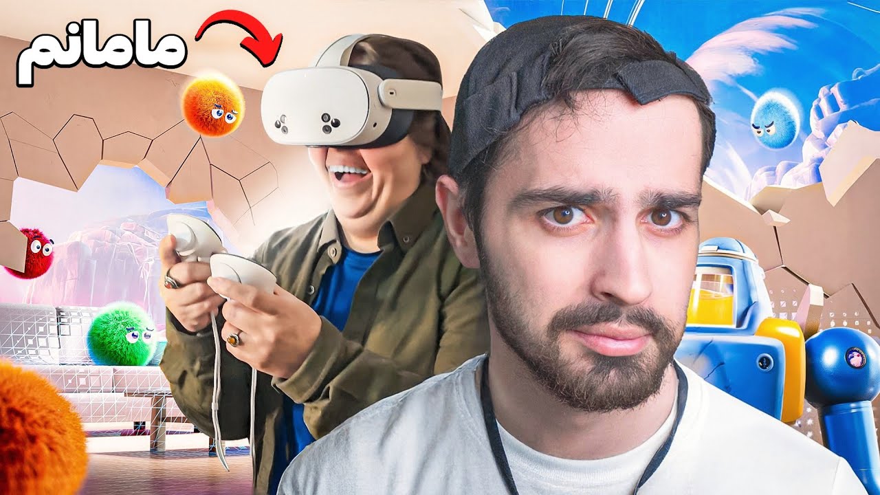 مامانم برای اولین بار VR رو تجربه کرد 😂 انتظارش رو نداشتم!