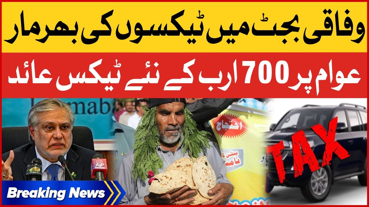 700 Billion New Taxes Imposed On People Budget 20232024 Breaking