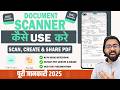 Document Scanner App Kaise Use Kare 2026| PDF File Kaise Create Kare | Doc Scanner Full Tutorial |