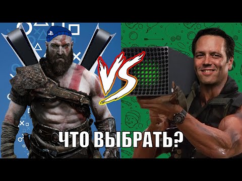 PS5 или XBOX SERIES X?