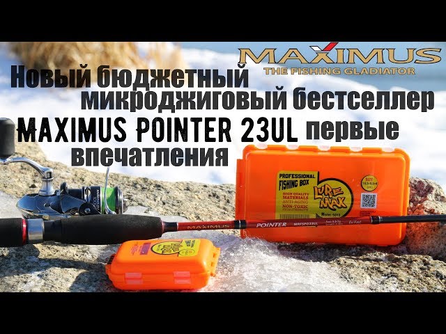 Новый бюджетный микроджиговый бестселлер — Maximus Pointer 23UL. Первые впечатления