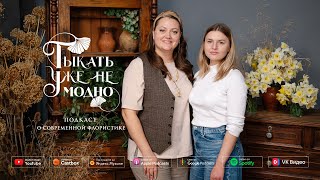 Ксения Полякова: новая волна российской керамики ещё в самом начале своего пути #112