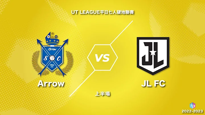 12/07/23 - UT League平日迎新二組聯賽 - Arrow (黑) vs JL FC (紅) (上半場) - 天天要聞