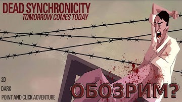 Dead Synchronicity: Tomorrow Comes Today — Обзор!