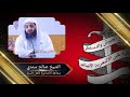 الخلاف بين الأشعرية وأهل السنة كبير صالح سندي جمع الجيوش والدساكر