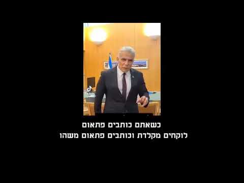 וִידֵאוֹ: מהי שחיתות