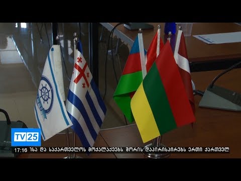 საინფორმაციო შეხვედრა Erasmus+ შესახებ