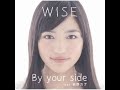 WISE - By your side   feat.西野カナ(니시노 카나)(2011) 192k 한글 자막