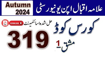 AIOU Code 319 Solved Assignment No.1 Autumn 2024 || Subject: Ethics || Level: FA/ I Com