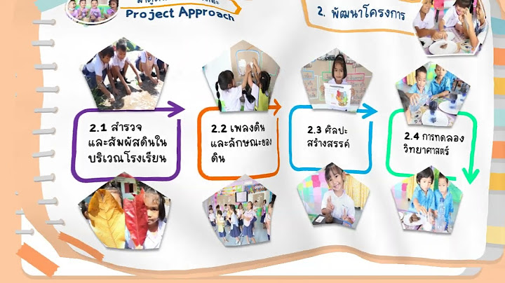 ตัวอย่าง โครงการ project approach