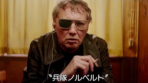 場末のバーに集う“最強”の常連客の紹介／映画『屋根裏の殺人鬼フリッツ・ホンカ』本編映像