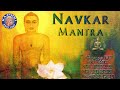 Namokar Mantra - Jain Navkar Mantra With Lyrics - Sanjeevani Bhelande - Devotional
