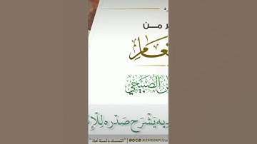 تلاوة طيبة للأخ كمال أنيس الصبيحي القائم على مسجد ذي النورين عدن..دار سعد