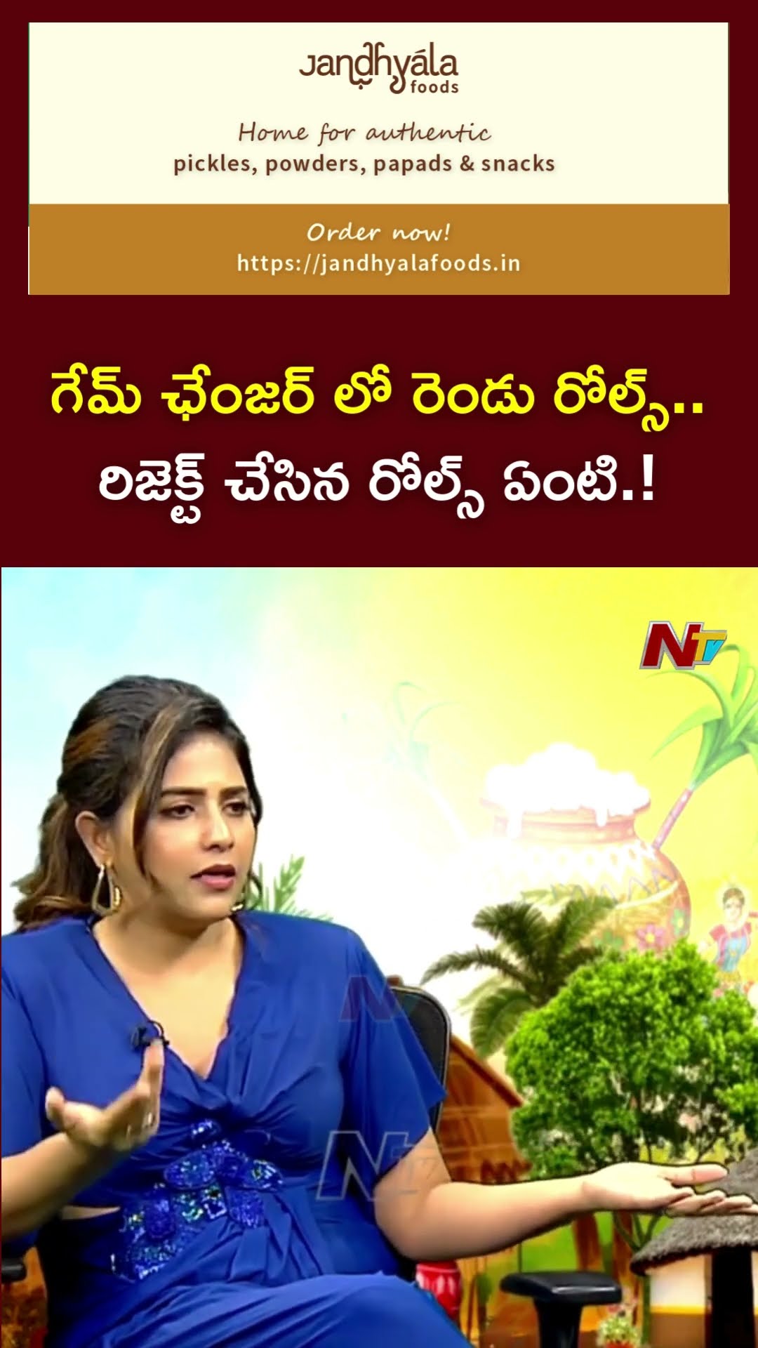 Actress Anjali about Rejecting Roles | Ntv