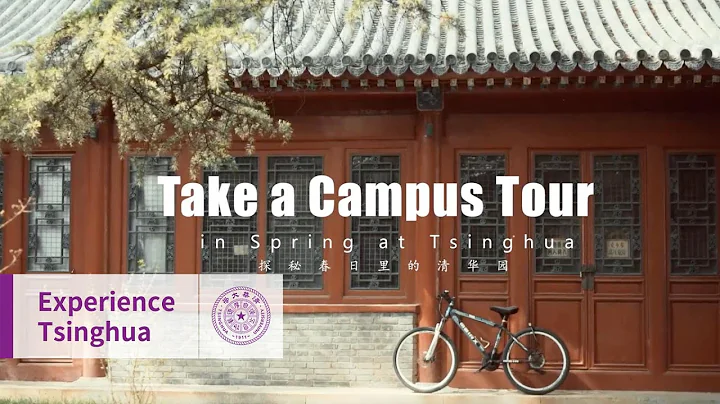 Take a campus tour at Tsinghua in spring - DayDayNews