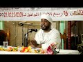 مجالس المولد العدد 17 الدرس الأول الشيخ محمد فولاني إن هم فتية آمنوا بربهم وزدناهم هدى