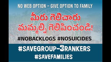 TGPSC  GROUP III 1:3 selected candidates ! Press Meet