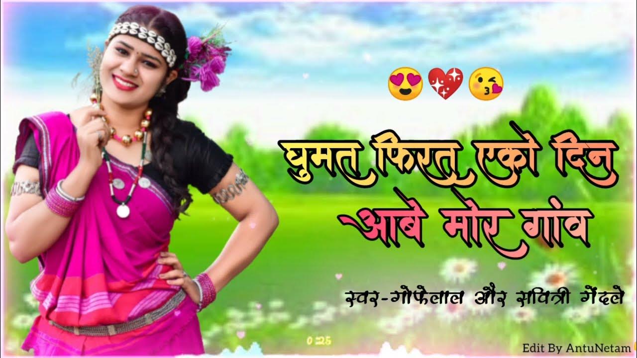holi song gofelal