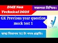 DME non technical previous year questions || previous year gk questions mock test 2025