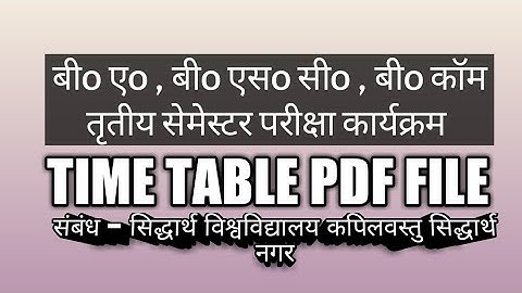 बी0 ए0, बी0 एस0 सी0, बी0 कॉम परीक्षा कार्यक्रम Siddharth University Kapilvastu Siddharth Nagar