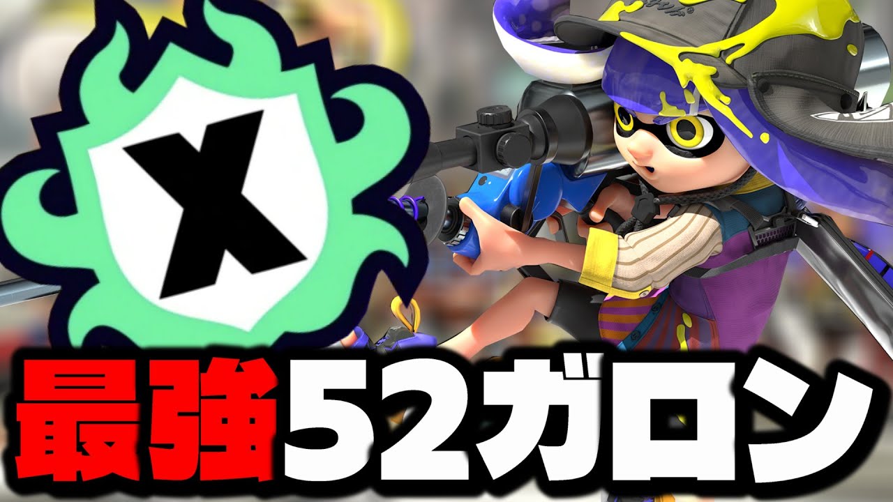 Switch グラセフ+スプラ YouTube