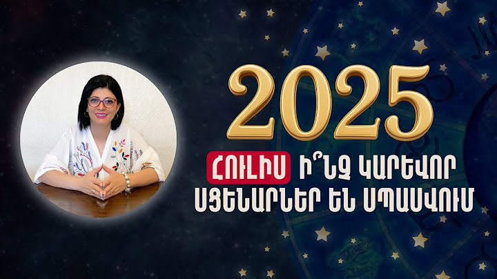 ՀՈՒԼԻՍ. Ի՞ՆՉ ԿԱՐԵՎՈՐ ՍՑԵՆԱՐՆԵՐ ԵՆ ՍՊԱՍՎՈՒՄ «Աստղային ժամ» №194  #Աստղաբան