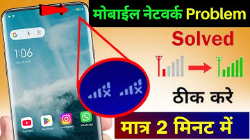 Mobile Network Problem Solved 101% Working Method For All Mobile And Sim || NETWORK PROBLEM SOLUTION