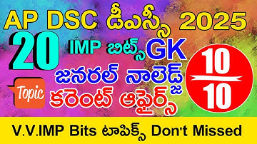 Ap Dsc Gk- General Knowledge & Current Affairs imp Bits With Answers | Ap Dsc Class SGT,SA,LP,PET