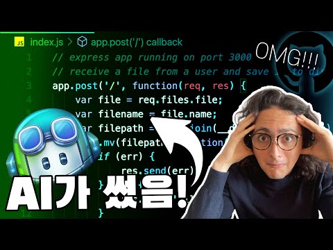 AI가 나 대신 코딩을? 깃헙 'Copilot' 을 사용해봤다!