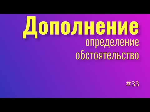 Видео: Что такое определение для «circum-»?