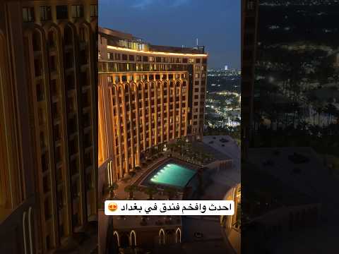 جولة داخل فندق ومول قلب العالم
